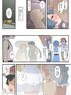 [最小] スイレンちゃんの漫画 (ポケットモンスター サン・ムーン)_27
