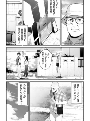 [桜の灯る日へ]穴の向こうの熱い夏_04