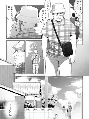 [桜の灯る日へ]穴の向こうの熱い夏_05