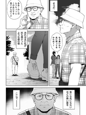 [桜の灯る日へ]穴の向こうの熱い夏_06