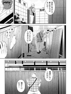 [桜の灯る日へ]穴の向こうの熱い夏_09