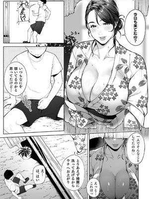 [桜の灯る日へ]穴の向こうの熱い夏_14