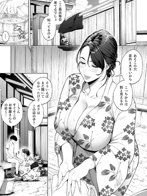 [桜の灯る日へ]穴の向こうの熱い夏_15