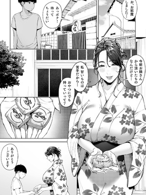 [桜の灯る日へ]穴の向こうの熱い夏_33