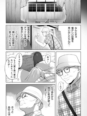 [桜の灯る日へ]穴の向こうの熱い夏_63