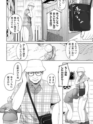 [桜の灯る日へ]穴の向こうの熱い夏_64