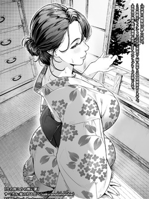 [桜の灯る日へ]穴の向こうの熱い夏_66