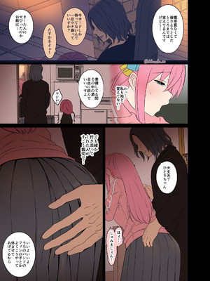 [毒猫ノイル] 後藤ひとりに悪いことをする話【前編】+【後編】 (ぼっち・ざ・ろっく!) [無修正]_04