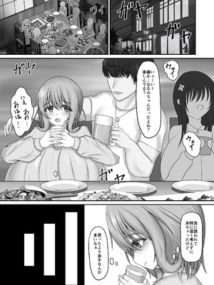 [ゆきだるま組合の (ルン)] 普通の合コン［ＤＬ版］_03