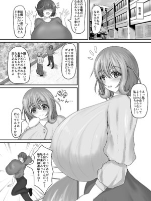 [ゆきだるま組合の (ルン)] 普通の合コン［ＤＬ版］_04