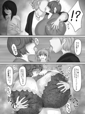 [ゆきだるま組合の (ルン)] 普通の合コン［ＤＬ版］_06