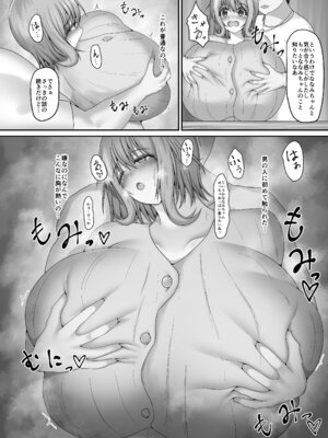 [ゆきだるま組合の (ルン)] 普通の合コン［ＤＬ版］_08