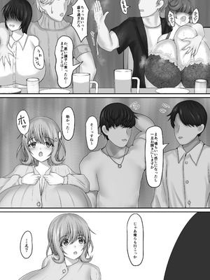 [ゆきだるま組合の (ルン)] 普通の合コン［ＤＬ版］_10