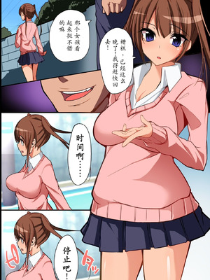 [NCP] 女体コレクター～あの娘も時間停止で無抵抗にしてハメまくれ!｜女体收藏家～用时间停止让那个女孩毫无抵抗的被尽情侵犯! [蓝枫个人翻译]_02