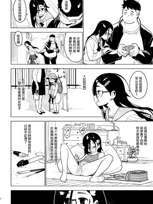 [enuma elish (由木彌)] 沙緒理 [hengnio個人漢化] [無修正] [DL版]_03