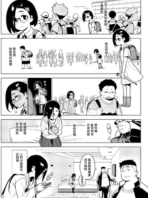 [enuma elish (由木彌)] 沙緒理 [hengnio個人漢化] [無修正] [DL版]_04