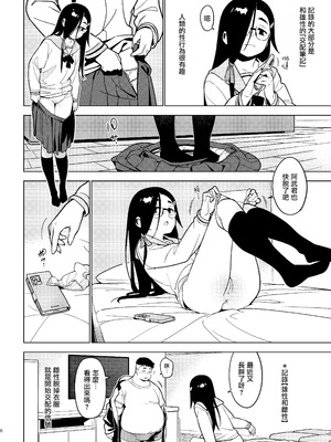 [enuma elish (由木彌)] 沙緒理 [hengnio個人漢化] [無修正] [DL版]_05