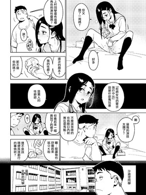 [enuma elish (由木彌)] 沙緒理 [hengnio個人漢化] [無修正] [DL版]_13