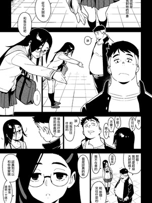 [enuma elish (由木彌)] 沙緒理 [hengnio個人漢化] [無修正] [DL版]_14