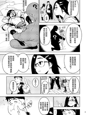 [enuma elish (由木彌)] 沙緒理 [hengnio個人漢化] [無修正] [DL版]_24