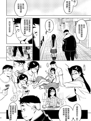 [enuma elish (由木彌)] 沙緒理 [hengnio個人漢化] [無修正] [DL版]_25