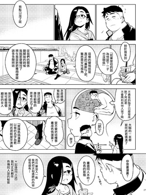 [enuma elish (由木彌)] 沙緒理 [hengnio個人漢化] [無修正] [DL版]_26