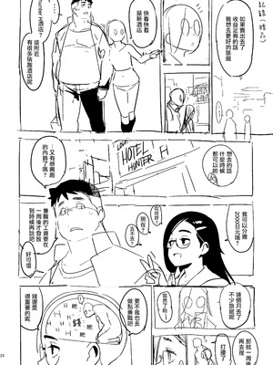 [enuma elish (由木彌)] 沙緒理 [hengnio個人漢化] [無修正] [DL版]_27