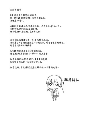 [honey lounge (はちみつ)] 妹＞＞＞兄 [2025 star个人汉化重制版]_04