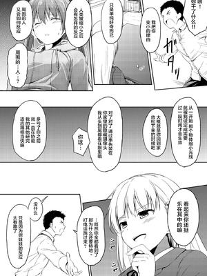 [honey lounge (はちみつ)] 妹＞＞＞兄 [2025 star个人汉化重制版]_09