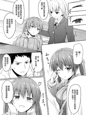 [honey lounge (はちみつ)] 妹＞＞＞兄 [2025 star个人汉化重制版]_10