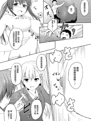 [honey lounge (はちみつ)] 妹＞＞＞兄 [2025 star个人汉化重制版]_13