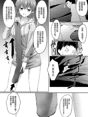 [honey lounge (はちみつ)] 妹＞＞＞兄 [2025 star个人汉化重制版]_17