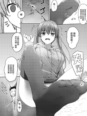 [honey lounge (はちみつ)] 妹＞＞＞兄 [2025 star个人汉化重制版]_19