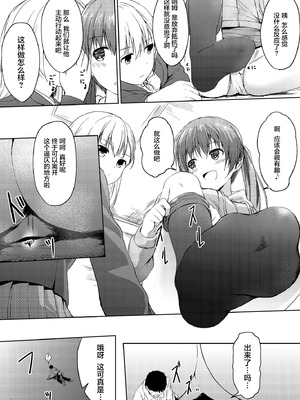 [honey lounge (はちみつ)] 妹＞＞＞兄 [2025 star个人汉化重制版]_21