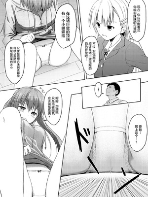 [honey lounge (はちみつ)] 妹＞＞＞兄 [2025 star个人汉化重制版]_24