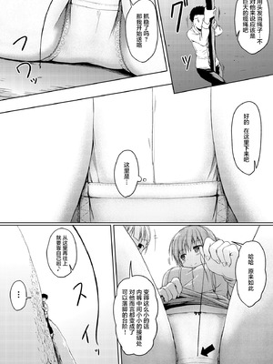 [honey lounge (はちみつ)] 妹＞＞＞兄 [2025 star个人汉化重制版]_26