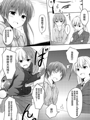 [honey lounge (はちみつ)] 妹＞＞＞兄 [2025 star个人汉化重制版]_29