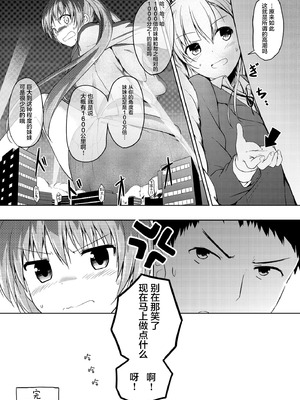 [honey lounge (はちみつ)] 妹＞＞＞兄 [2025 star个人汉化重制版]_32