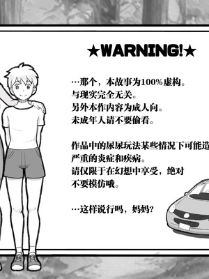 [pink-noise (みずいろめがね)] ママタイム聖水編｜妈妈时间 圣水篇 [弗洛伊德汉化组]_02