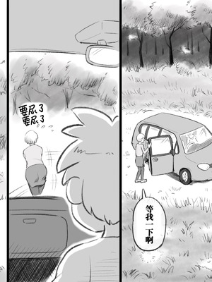 [pink-noise (みずいろめがね)] ママタイム聖水編｜妈妈时间 圣水篇 [弗洛伊德汉化组]_04