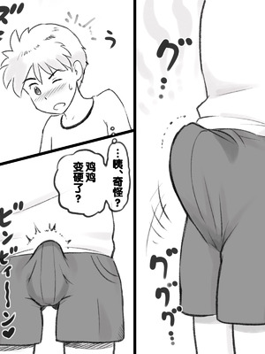 [pink-noise (みずいろめがね)] ママタイム聖水編｜妈妈时间 圣水篇 [弗洛伊德汉化组]_08