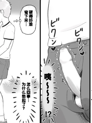 [pink-noise (みずいろめがね)] ママタイム聖水編｜妈妈时间 圣水篇 [弗洛伊德汉化组]_10