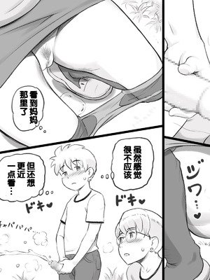 [pink-noise (みずいろめがね)] ママタイム聖水編｜妈妈时间 圣水篇 [弗洛伊德汉化组]_12