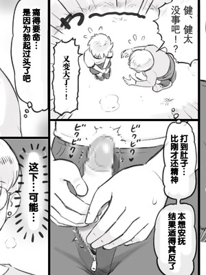 [pink-noise (みずいろめがね)] ママタイム聖水編｜妈妈时间 圣水篇 [弗洛伊德汉化组]_18