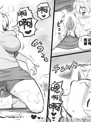 [pink-noise (みずいろめがね)] ママタイム聖水編｜妈妈时间 圣水篇 [弗洛伊德汉化组]_23