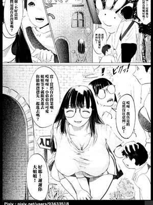 [あずき] 選別 [沒有漢化]_03