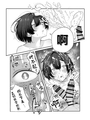 [しおカフェ (しおこひー)] 極貧ちゃんがパパ活して、ラブラブ夫婦になる話｜穷困潦倒的她和爸爸活的对象成为恩爱夫妻的故事 [白杨汉化组]_21