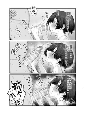 [しおカフェ (しおこひー)] 極貧ちゃんがパパ活して、ラブラブ夫婦になる話｜穷困潦倒的她和爸爸活的对象成为恩爱夫妻的故事 [白杨汉化组]_37