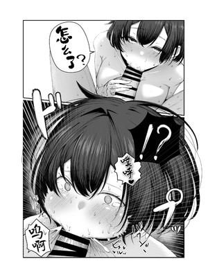 [しおカフェ (しおこひー)] 極貧ちゃんがパパ活して、ラブラブ夫婦になる話｜穷困潦倒的她和爸爸活的对象成为恩爱夫妻的故事 [白杨汉化组]_38