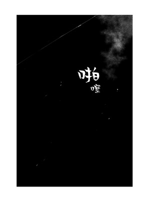 [しおカフェ (しおこひー)] 極貧ちゃんがパパ活して、ラブラブ夫婦になる話｜穷困潦倒的她和爸爸活的对象成为恩爱夫妻的故事 [白杨汉化组]_45